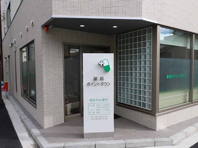 薬局ポイントタウン