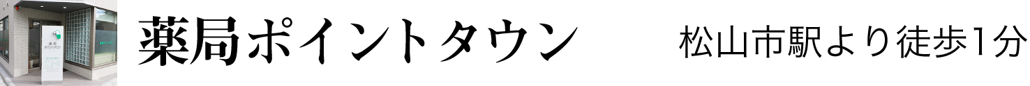 薬局ポイントタウン